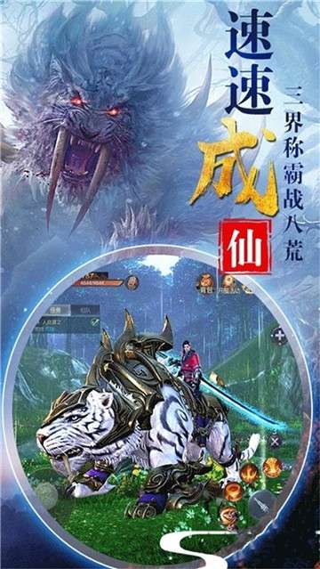 山海经蛮荒纪元图2