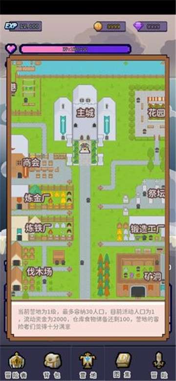 目标是传说级冒险者图3