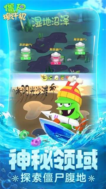 僵尸榨汁机2021钻石版图4