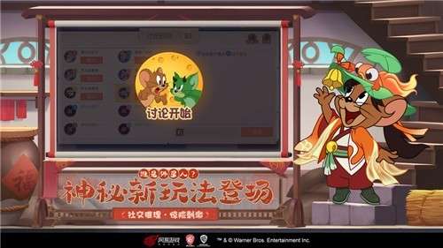 猫和老鼠手游猫和老鼠电影联动图2