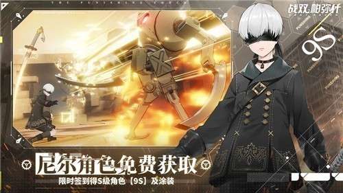 战双帕弥什咏叹回声版图2