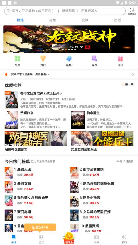洋葱免费小说图2