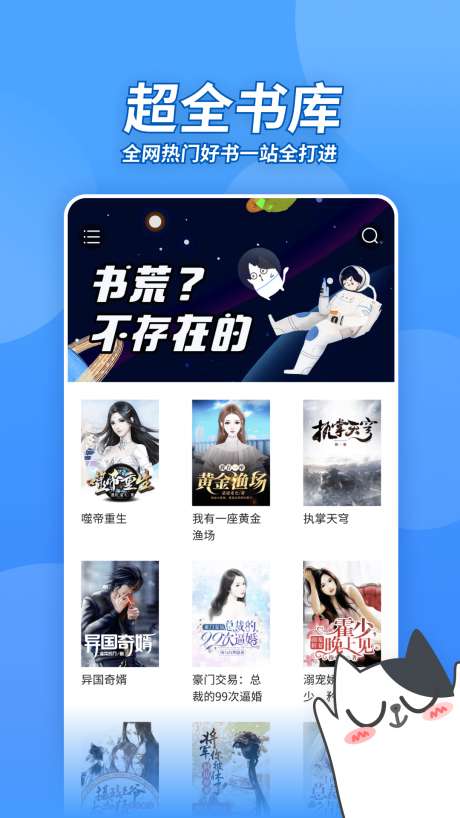 坏坏猫小说图2