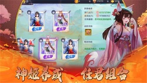倾城帝姬手游图2