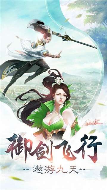 古剑修真红包版图2