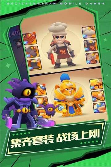 格子征战手游图2