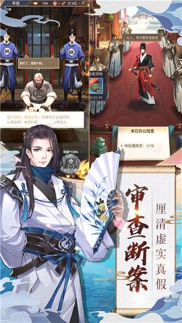 长安奇闻录图1