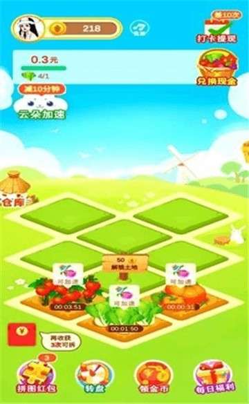 种花来养你图2