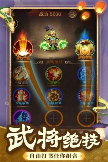 一点三国图4