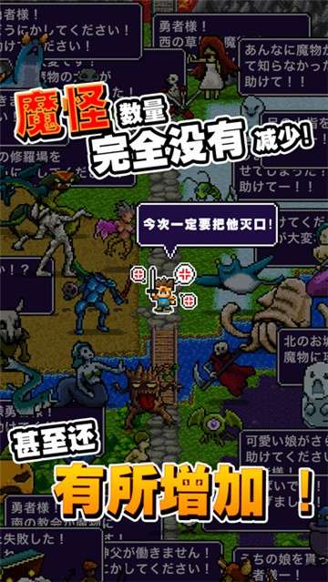 魔王不小心说了分半个世界给你图4