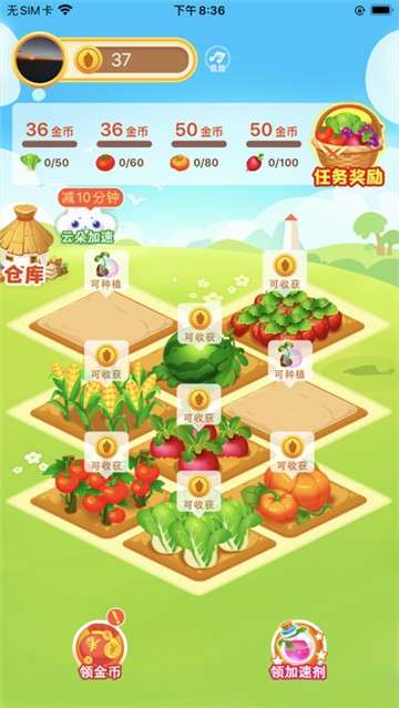 多多菜园图5