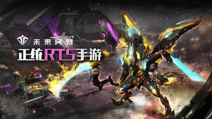 未来风暴手游新版图1