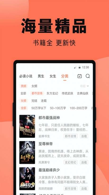 鱼丸免费小说图3