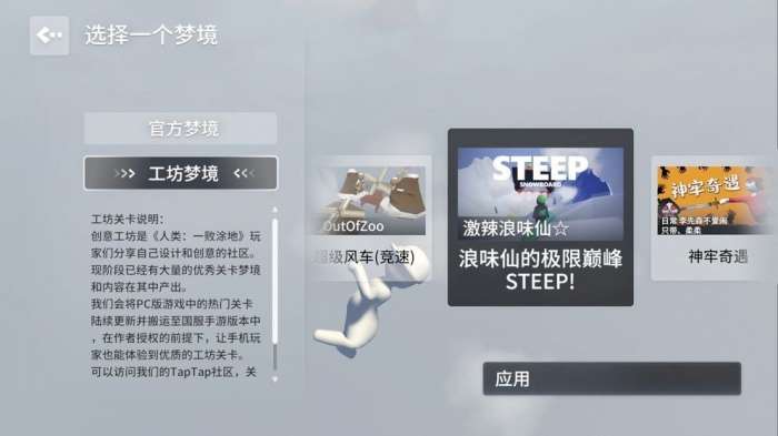 人类跌落梦境春节版图9