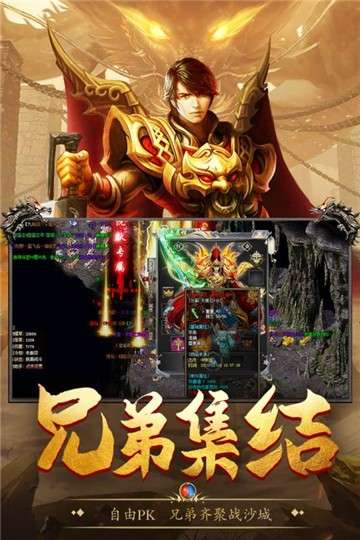 高爆复古传奇图2