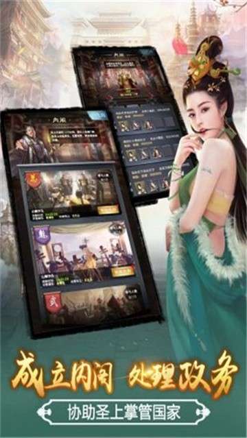 明朝官老爷图3
