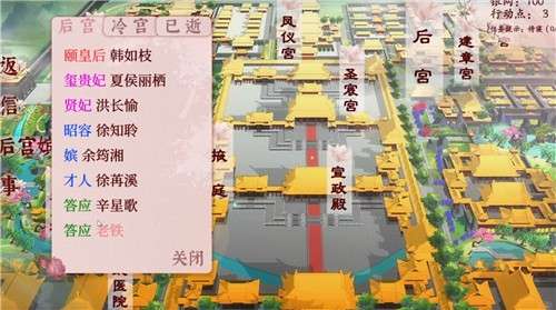 易次元深宫曲图9