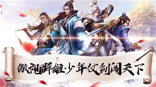 仗剑封尘图4