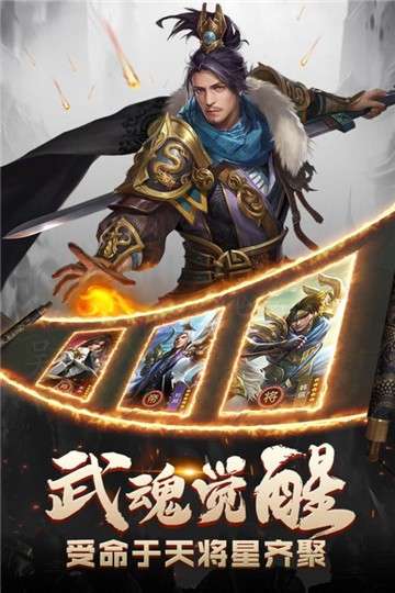 君临天下手游官网版图4