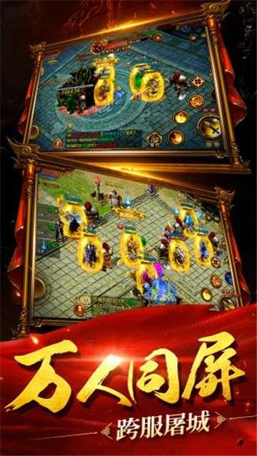 变态传奇手机版图4