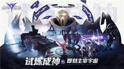 战神遗迹手游官网版图2