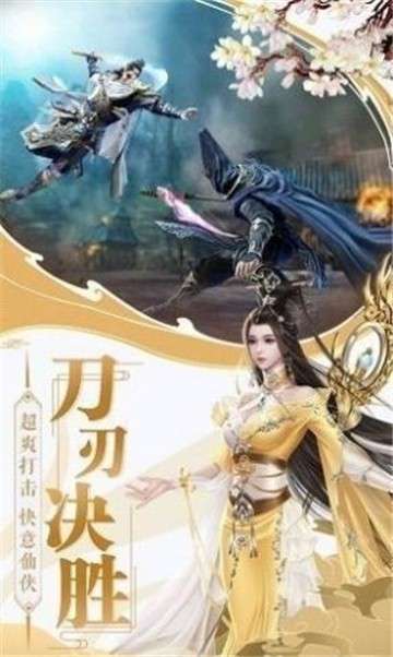 御剑青云志图3