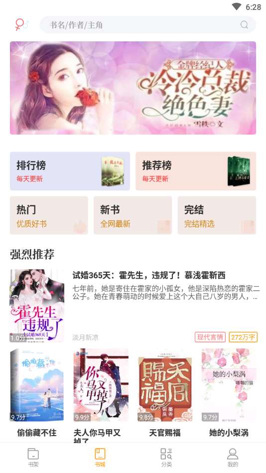 新笔趣阁书城图1