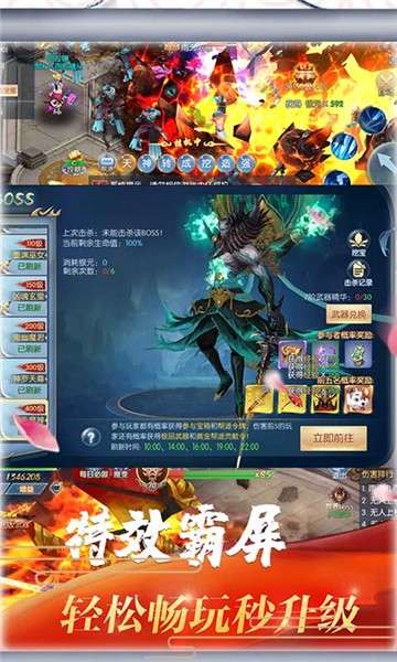 梦幻遮天高爆版图4