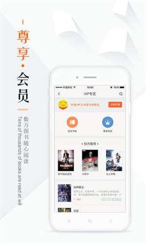 鸠摩搜书安卓版图3