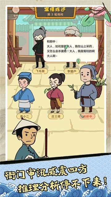 我想升官图3