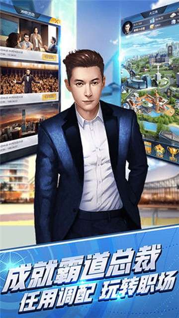 极品总裁图5