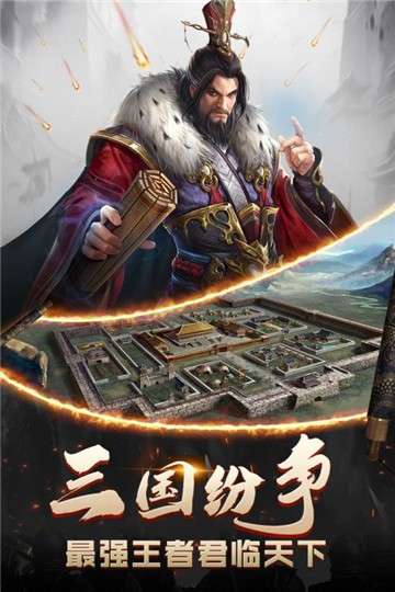 君临天下手游官网版图1