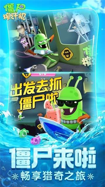僵尸榨汁机2021钻石版图2