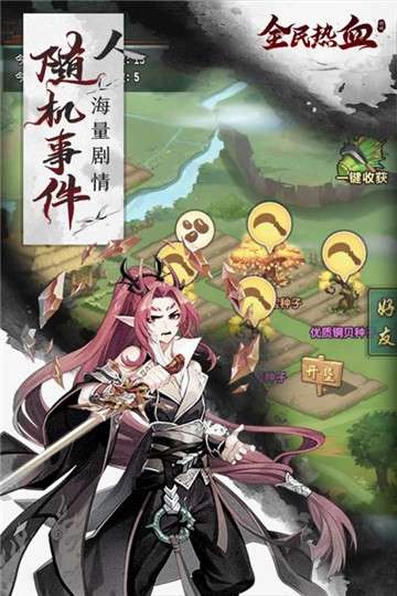 全民热血手游图4