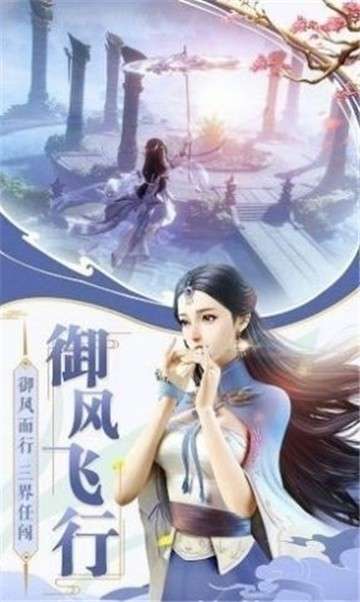 御剑青云志图2