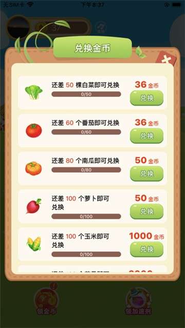 多多菜园图2