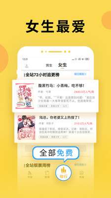 塔读小说免费版图4