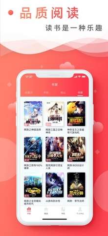 飞卢小说阅读平台免费版图6