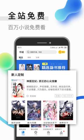 米读小说官网在线阅读图1