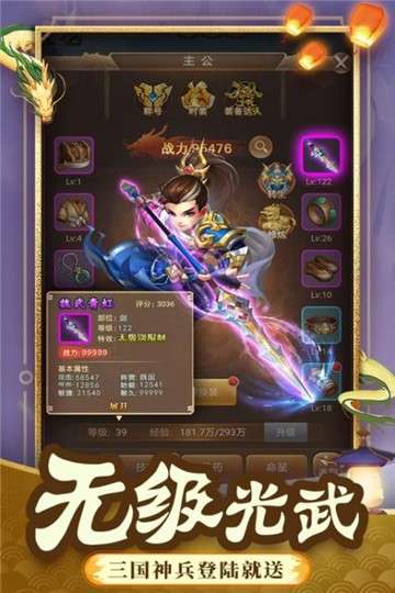 一点三国图1