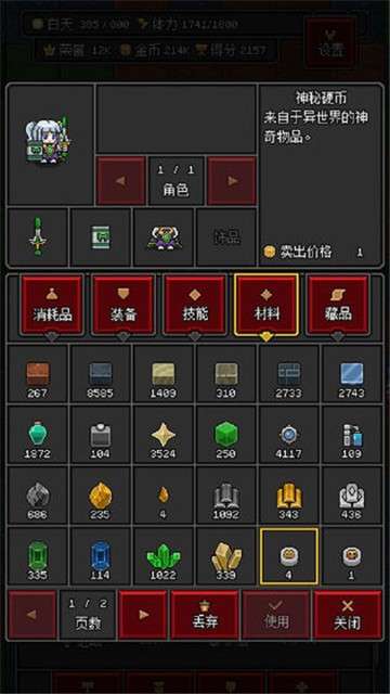 沙盒勇者图2
