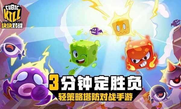 块块对战游戏图4