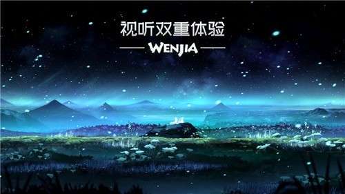 文嘉官网版图5