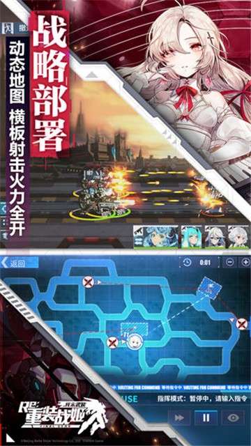 重装战姬wiki图2