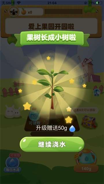 爱上果园图2