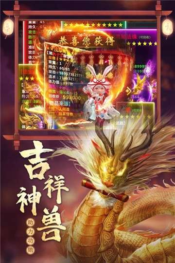 心在萌在公测版图3