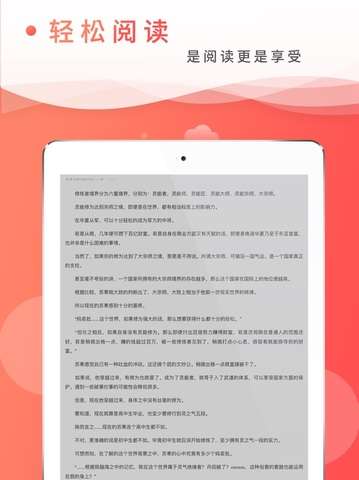 飞卢小说阅读平台免费版图15
