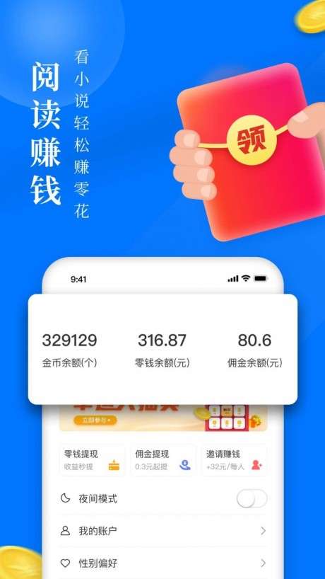 飘雨小说图5