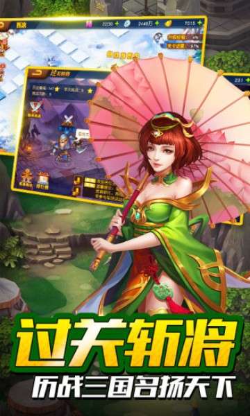 放置魔将神将传图1