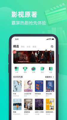 书旗网小说免费阅读图2